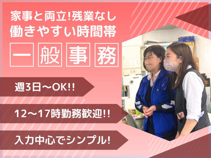 南日本運輸倉庫株式会社-首都圏総合物流センターのアルバイト・バイト求人情報-04