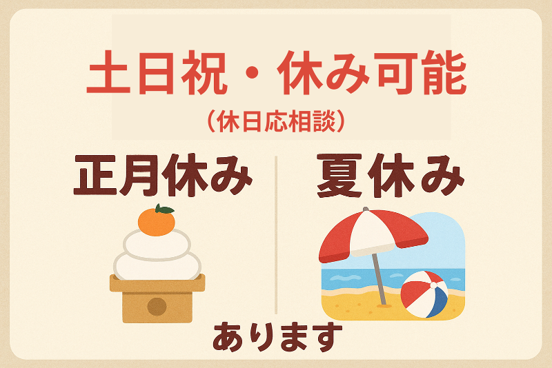 株式会社KAZUO.Mの求人・転職情報-03