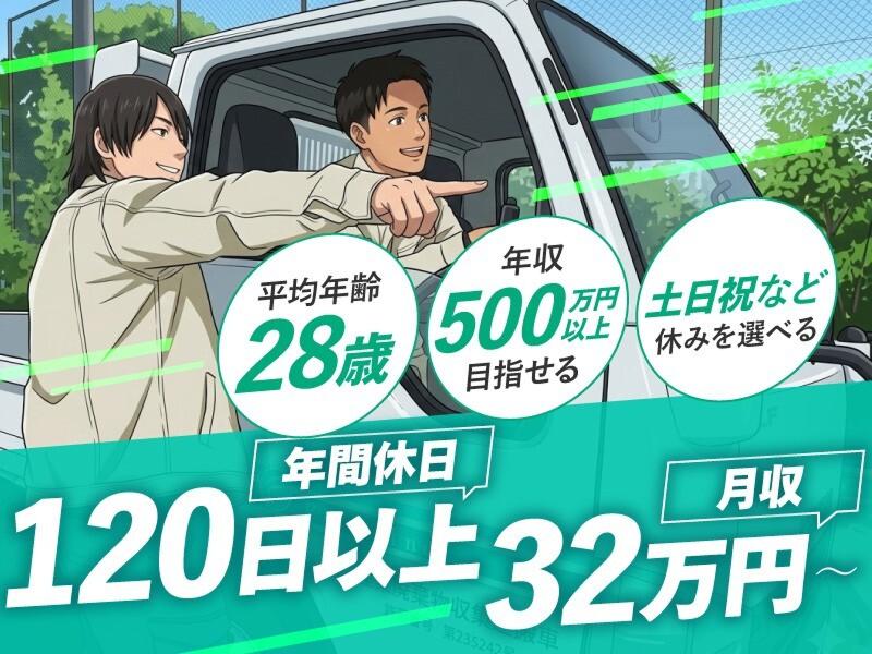 株式会社ファーストの求人・転職情報