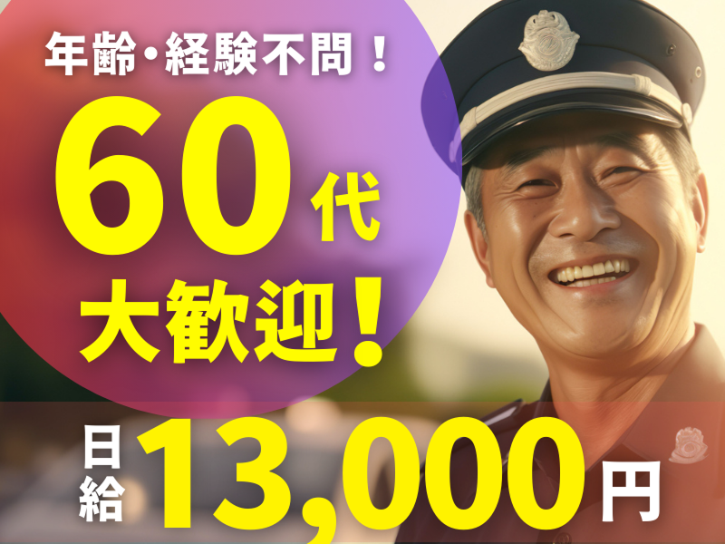 株式会社理想化研のアルバイト・バイト求人情報-15