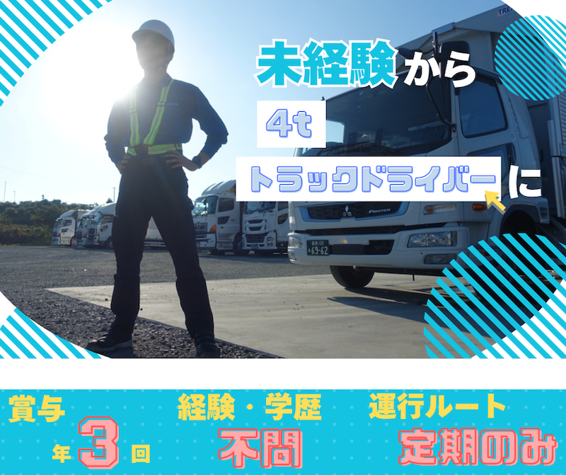 株式会社武知のアルバイト・バイト求人情報-02