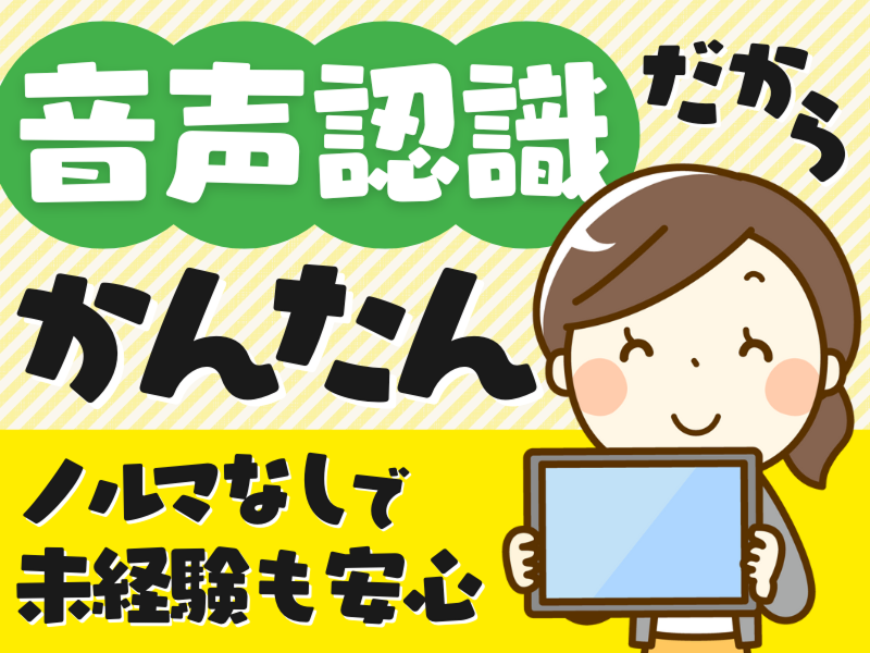 株式会社アミサポの求人・転職情報