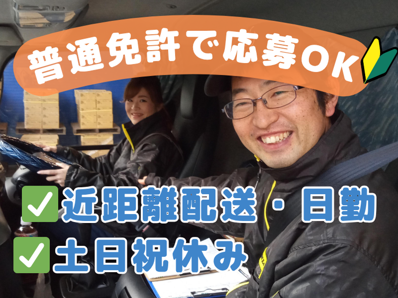  株式会社マルニ運輸の求人・転職情報