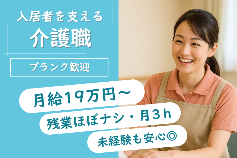 日総ふれあいケアサービス株式会社の求人・転職情報