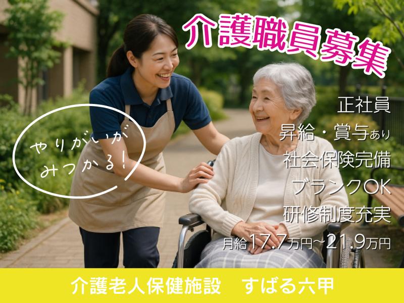 医療法人 康雄会の求人・転職情報