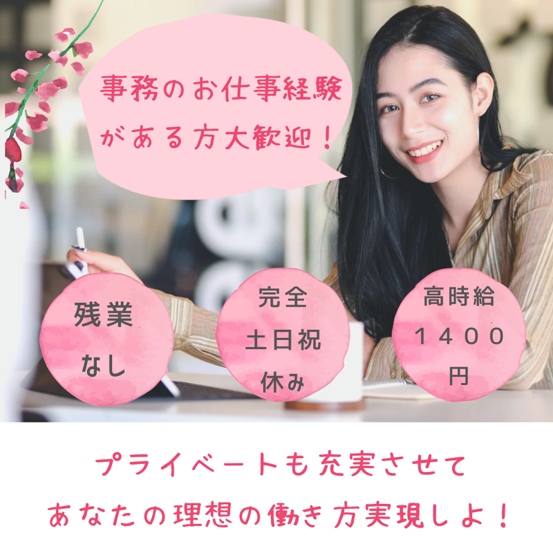 東京海上日動キャリアサービスの派遣求人情報
