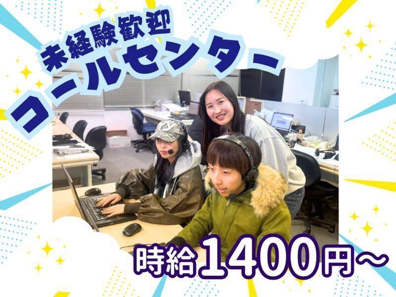 株式会社クラウドグループのアルバイト・バイト求人情報-02