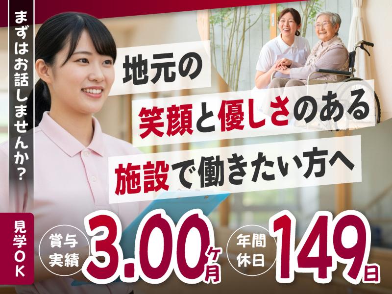 医療法人医仁会 さくら総合病院の求人・転職情報