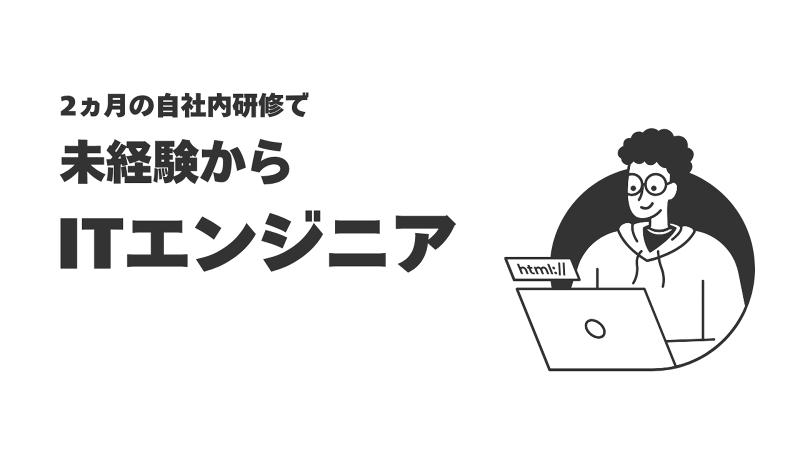 株式会社エンデバースの求人・転職情報