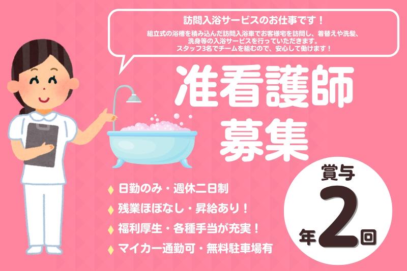 日立介護ステーションの求人・転職情報