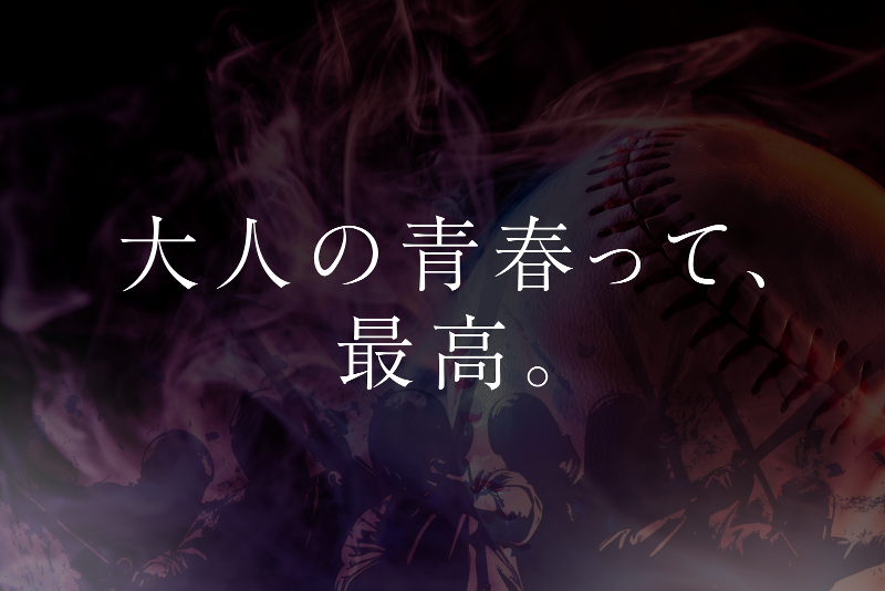 株式会社ＢＡＴＴＥＲ’Ｓ　ＢＯＸの求人・転職情報