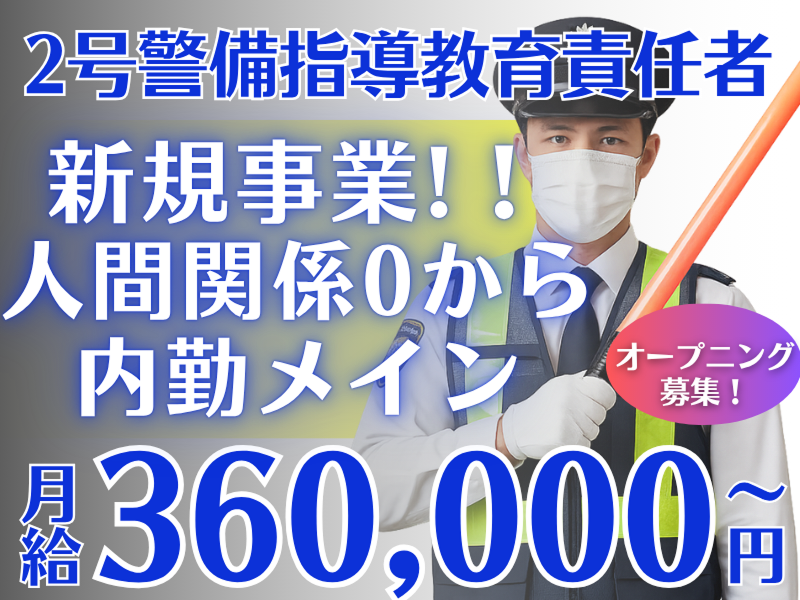 株式会社ＡＩＥホールディングス-0026の求人・転職情報