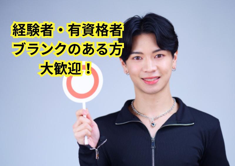 揉みんとの求人・転職情報