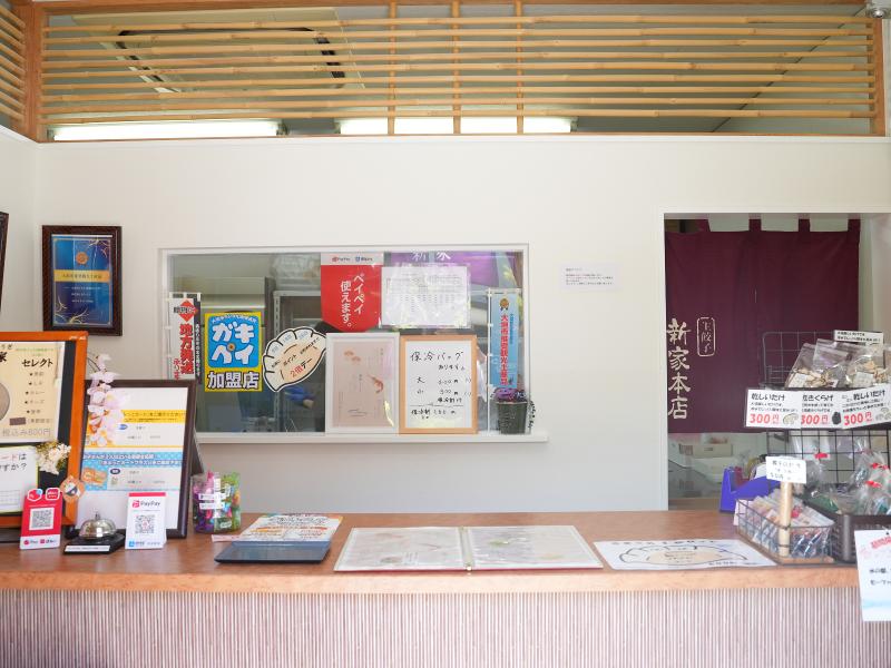 お持ち帰り餃子専門店　大垣ぎょうざ新家のアルバイト・バイト求人情報-05