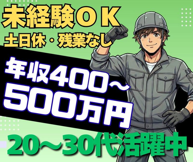 株式会社林金属工業所の求人・転職情報