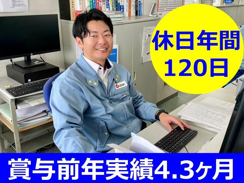 株式会社荻荘電機の求人・転職情報