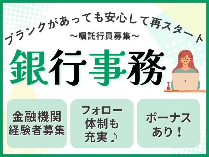 株式会社名古屋銀行の求人・転職情報