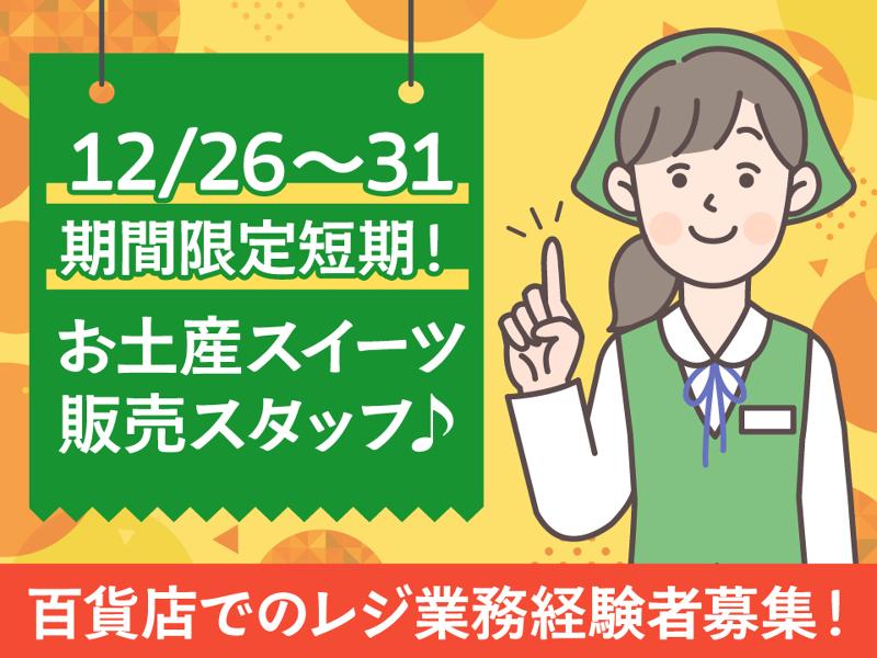 株式会社エクリアのアルバイト・バイト求人情報-15