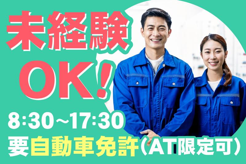 株式会社丸菱バイオエンジの求人・転職情報