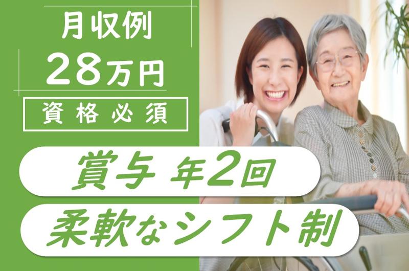 株式会社リビングプラットフォームケア　ライブラリ元町の求人・転職情報