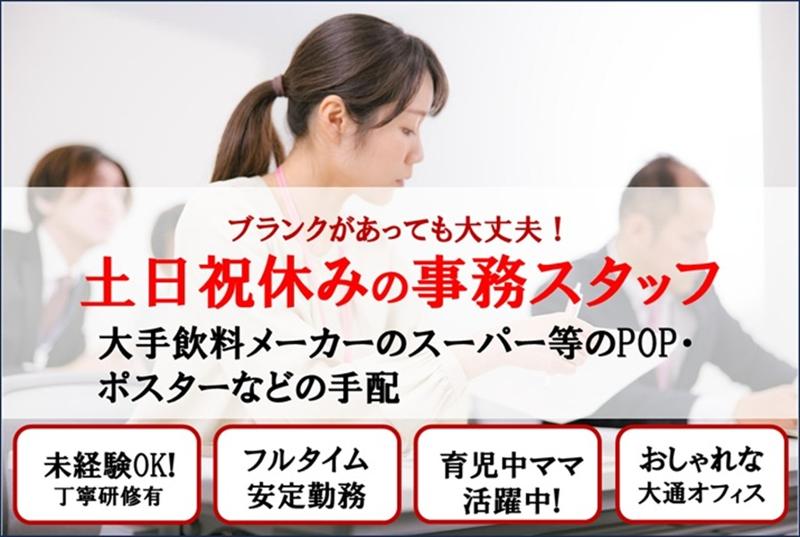 ジョブプラザ創成川イーストの求人・転職情報