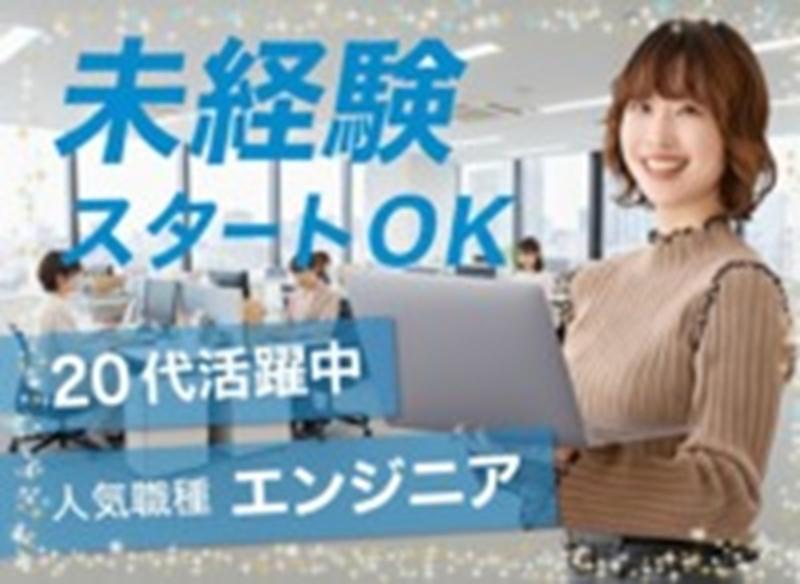 株式会社アルテニカの求人・転職情報
