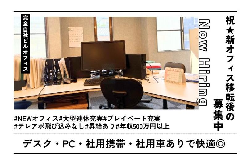 株式会社マクスジャパン　大阪本社のアルバイト・バイト求人情報-02
