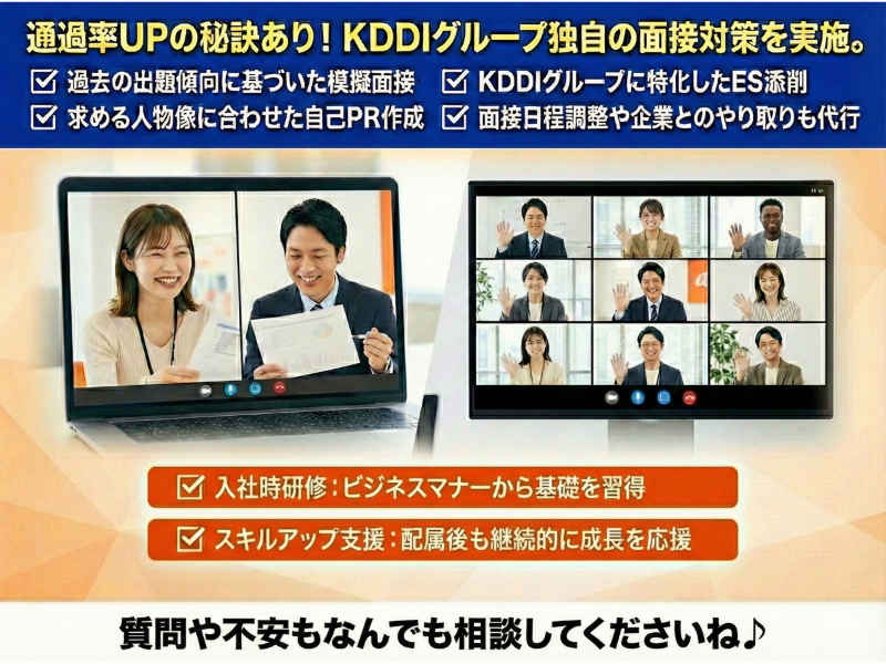 KDDI Sonic-Falcon株式会社のアルバイト・バイト求人情報-05