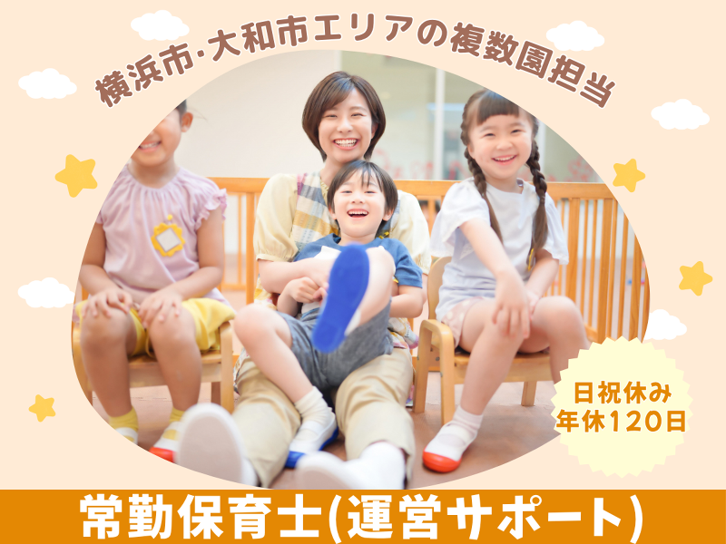 株式会社アミーの求人・転職情報