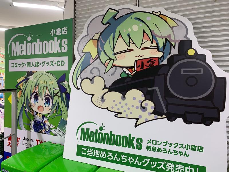 株式会社メロンブックスのアルバイト・バイト求人情報-02