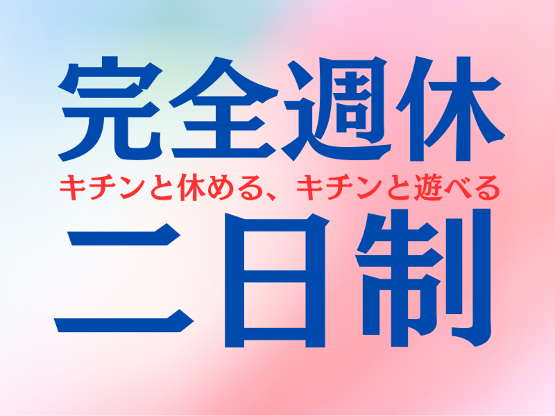 株式会社ワールドインテックのアルバイト・バイト求人情報-03