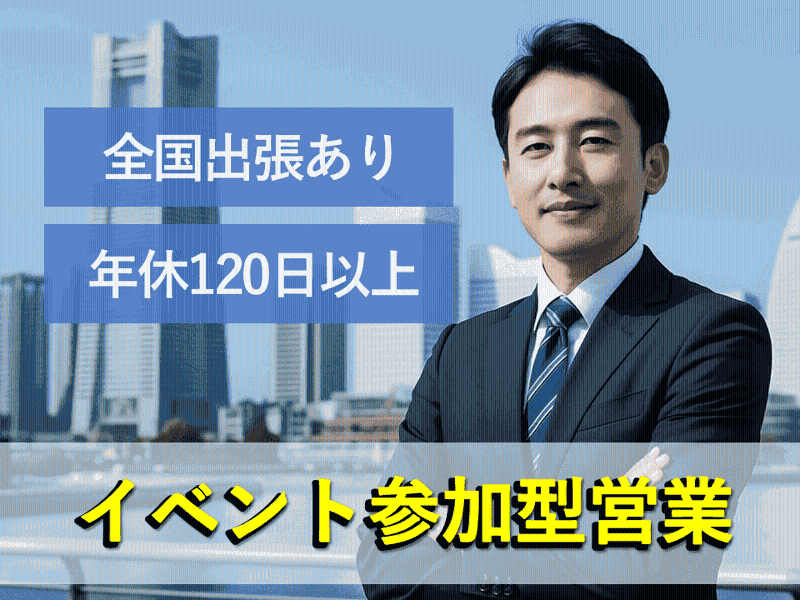 シンクウェアジャパン株式会社の求人・転職情報