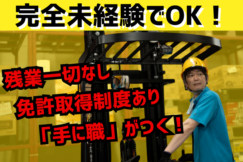 株式会社B・Iのアルバイト・バイト求人情報-26