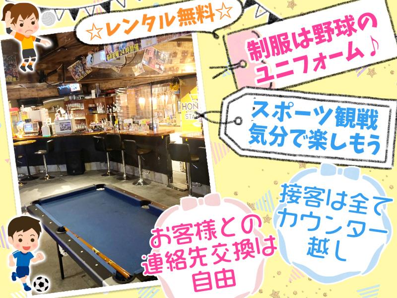 BAR HONEY'S - STADIUM(ハニーズ・スタジアム)のアルバイト・バイト求人情報-03