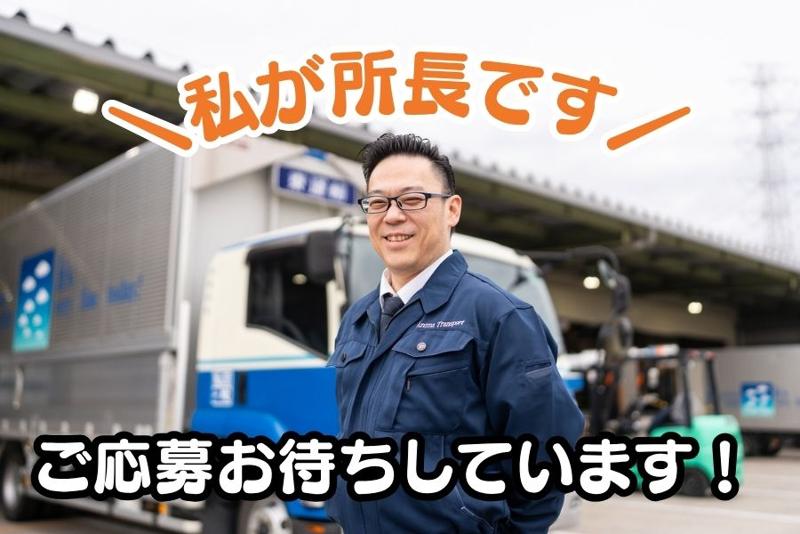 株式会社東運輸の求人情報