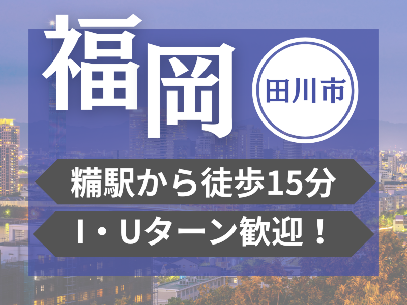 株式会社ワールドインテック