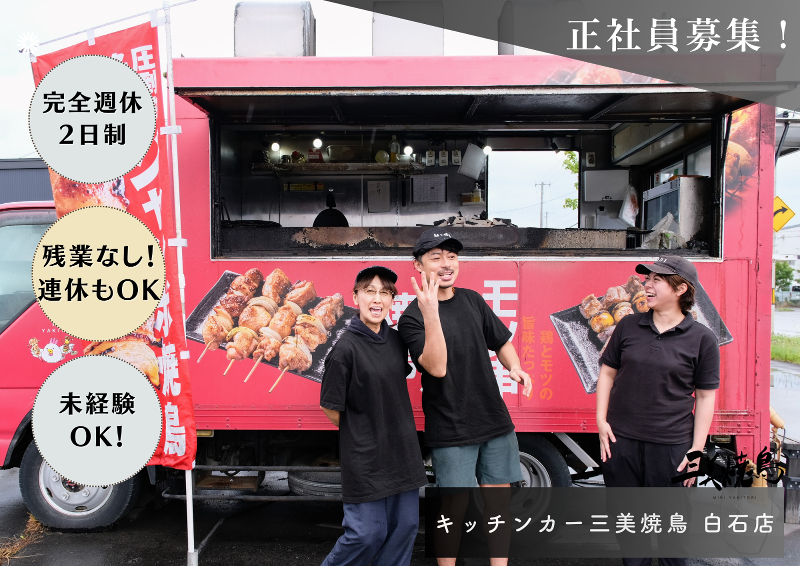 食創カルチュア株式会社の求人・転職情報