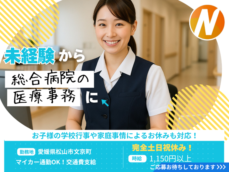 株式会社NONのアルバイト・バイト求人情報-10