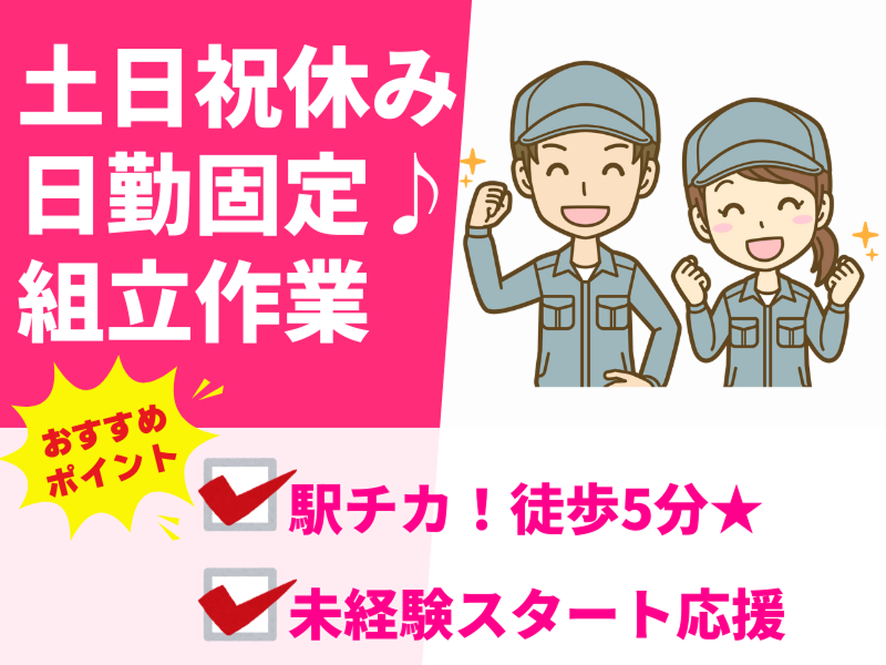 株式会社GROP 京都オフィス_181573の派遣求人情報