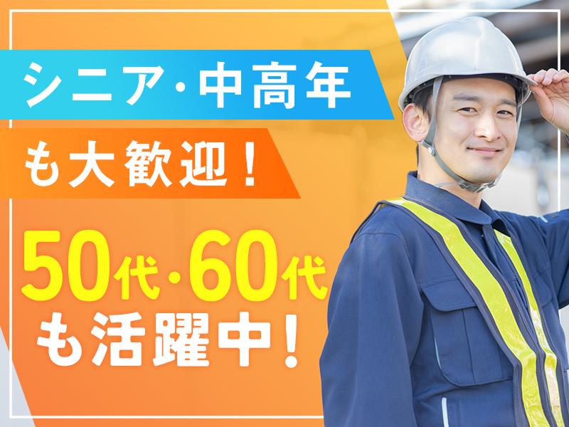 株式会社エピック(東京営業所)のアルバイト・バイト求人情報-02