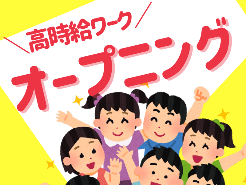 株式会社ワールドインテック