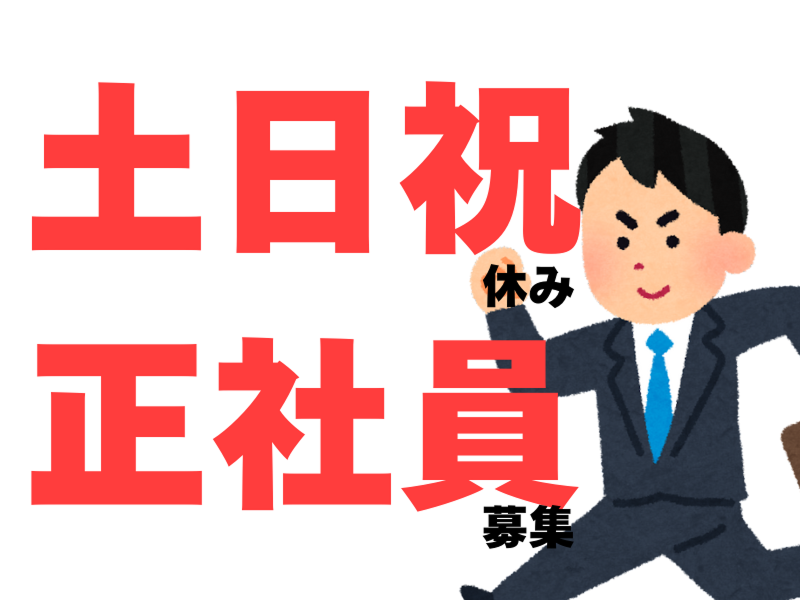 株式会社ワールドインテックの派遣求人情報