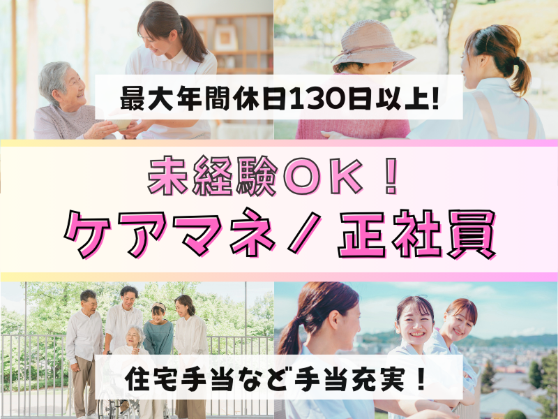 社会福祉法人大阪府社会福祉事業団の求人・転職情報
