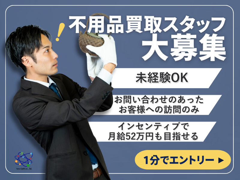 (株)NewEarthの求人・転職情報