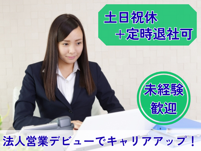 大同生命保険株式会社の求人・転職情報