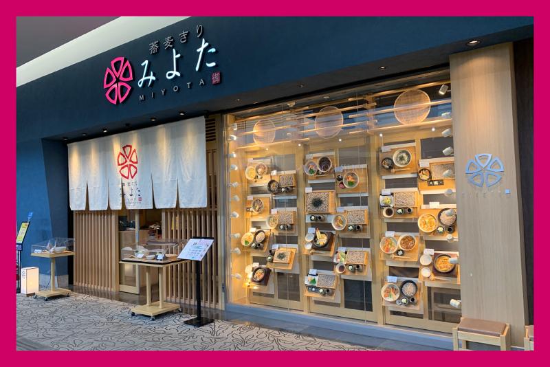 蕎麦きりみよた与野店のアルバイト・バイト求人情報-02