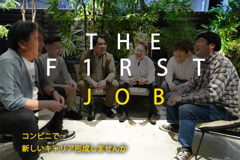 株式会社協のアルバイト・バイト求人情報-04