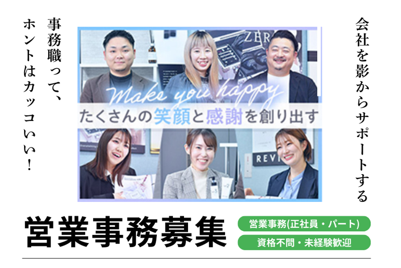 (株)TRYANGLE&CO.の求人・転職情報