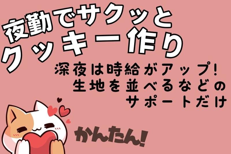株式会社日本技術センターのアルバイト・バイト求人情報-03