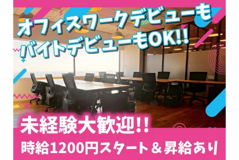 株式会社From usなんば支店のアルバイト・バイト求人情報-02